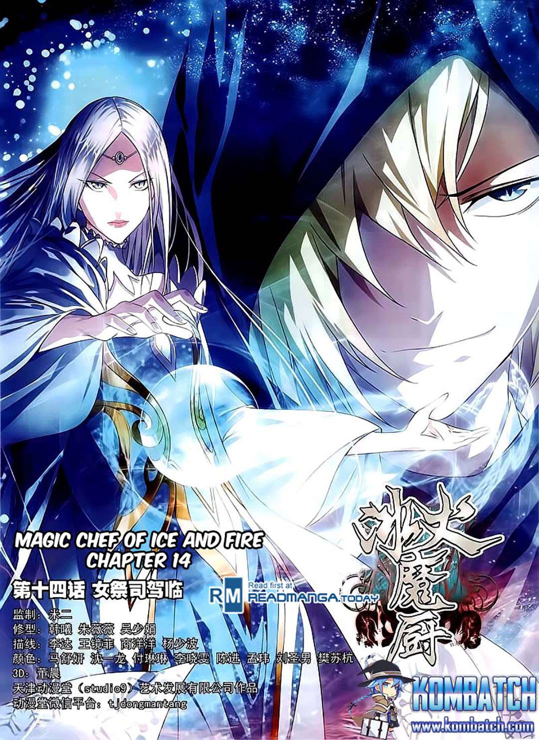 The Magic Chef of Ice and Fire Chapter 14 - halaman 2
