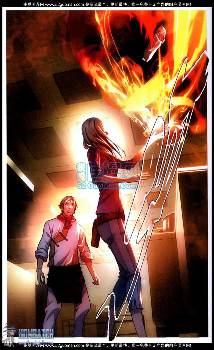 The Magic Chef of Ice and Fire Chapter 2 - halaman 15