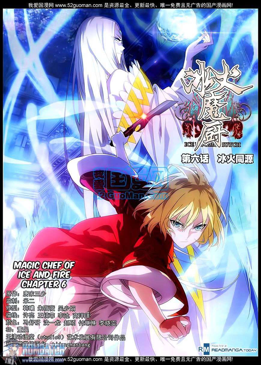 The Magic Chef of Ice and Fire Chapter 6 - halaman 2