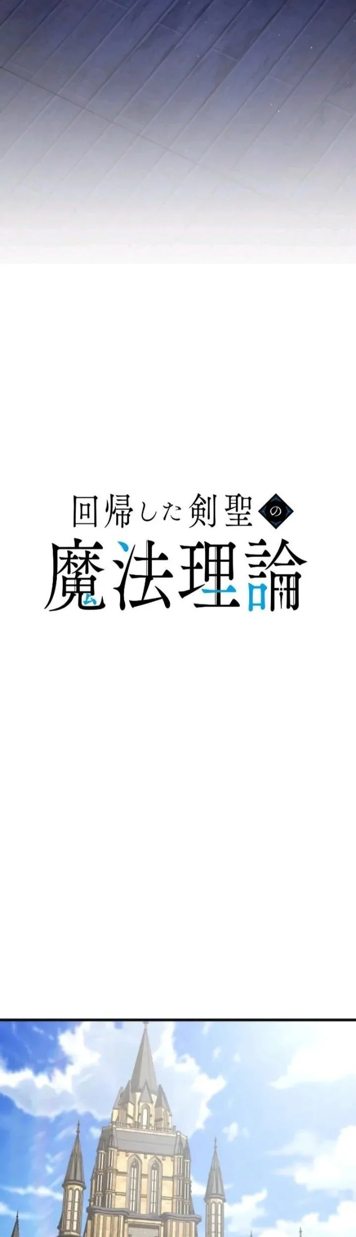 The Magic Theory of the Regressed Sword Saint Chapter 19 - halaman 8