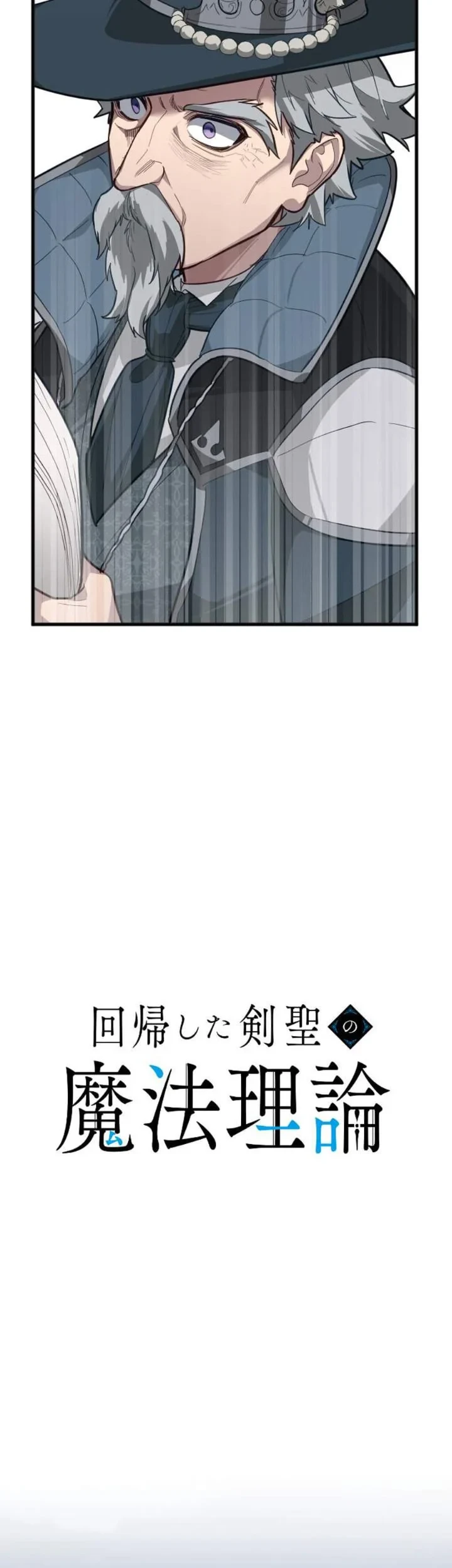 The Magic Theory of the Regressed Sword Saint Chapter 23 - halaman 8