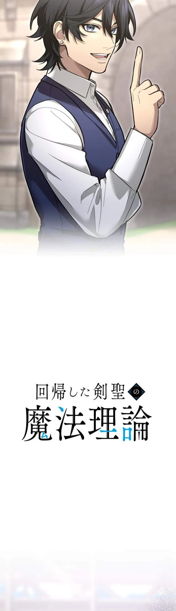 The Magic Theory of the Regressed Sword Saint Chapter 29 - halaman 36