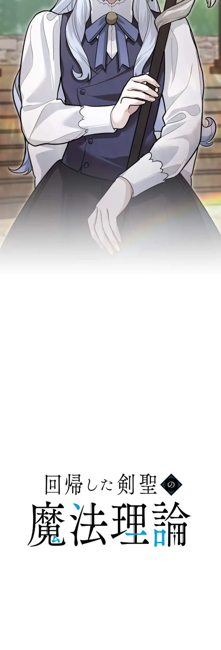 The Magic Theory of the Regressed Sword Saint Chapter 30 - halaman 14
