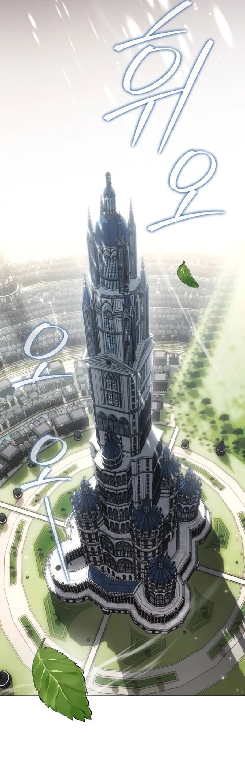 The Magic Tower's Problem Child Chapter 1 - halaman 46