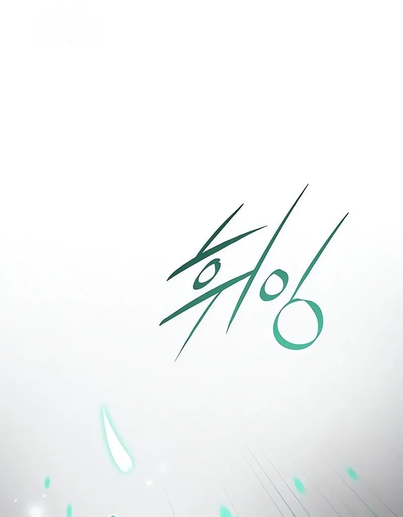 The Magic Tower's Problem Child Chapter 40 - halaman 65