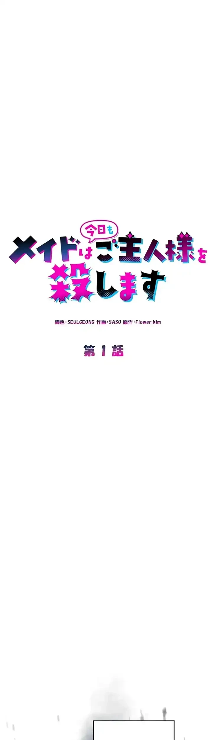 The Maid Kills Her Master Again Today Chapter 1 - halaman 10