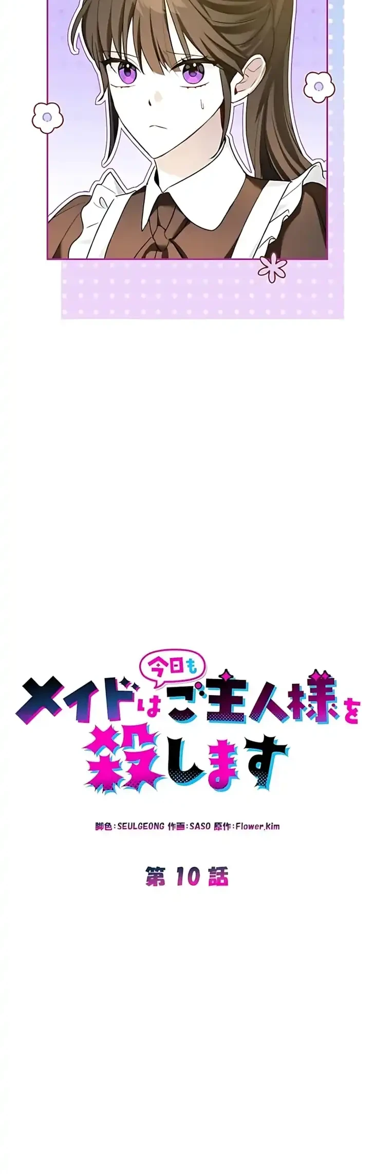 The Maid Kills Her Master Again Today Chapter 10 - halaman 19