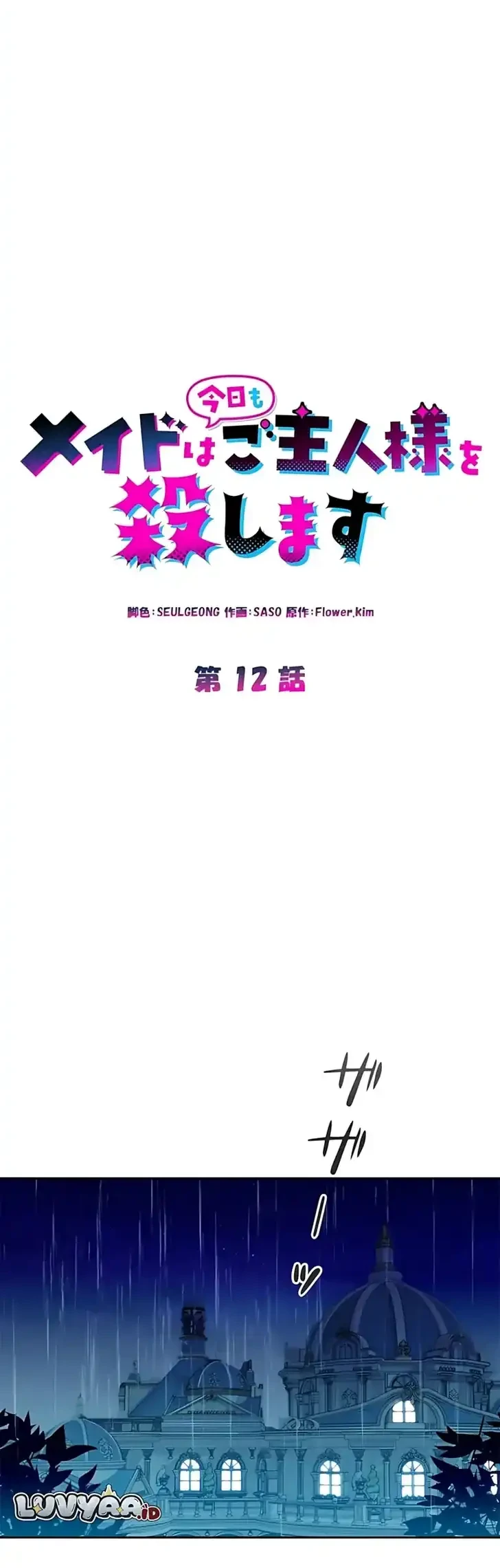 The Maid Kills Her Master Again Today Chapter 12 - halaman 9