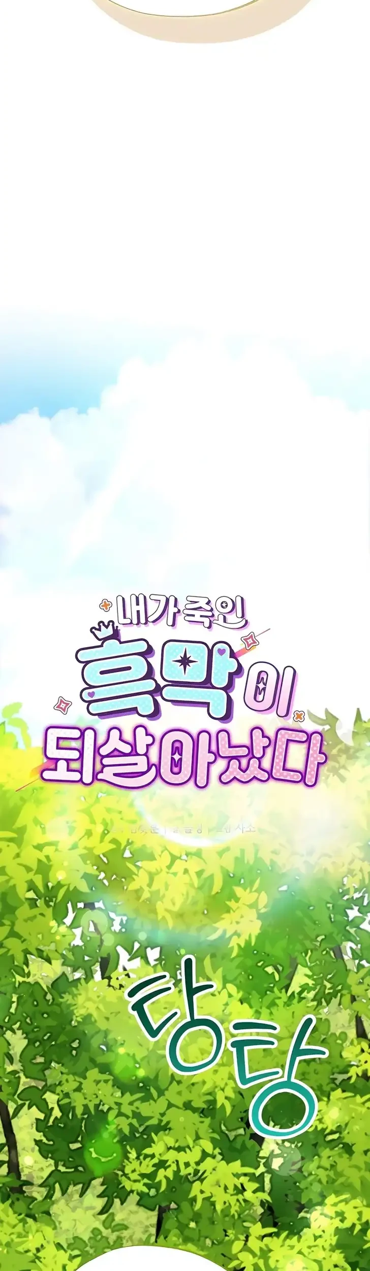 The Maid Kills Her Master Again Today Chapter 24 - halaman 23