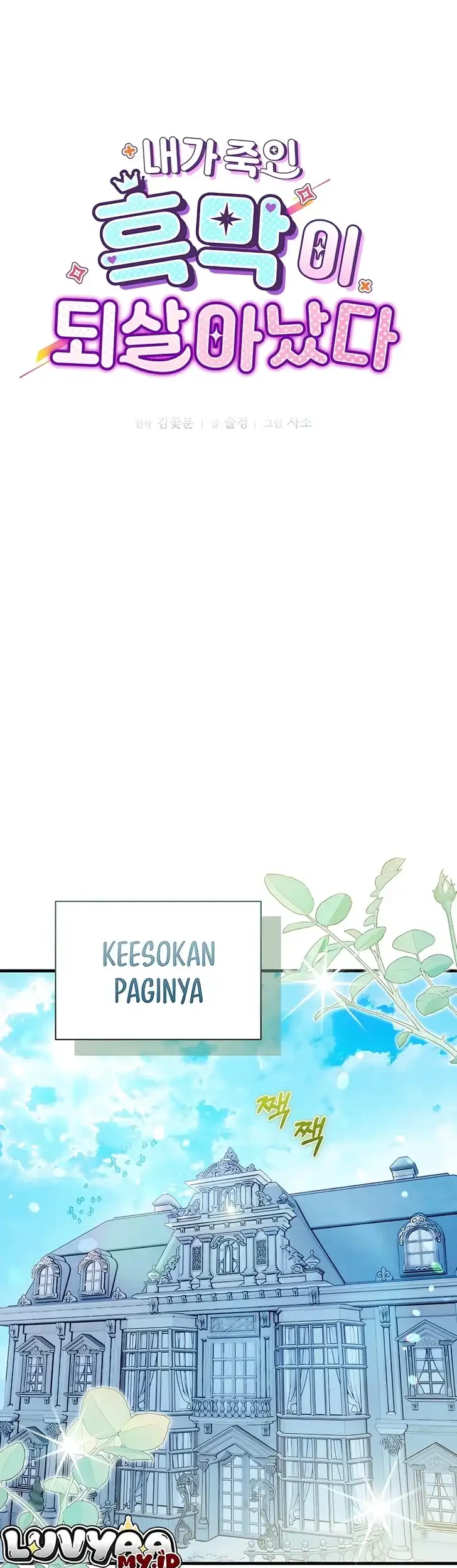 The Maid Kills Her Master Again Today Chapter 29 - halaman 13