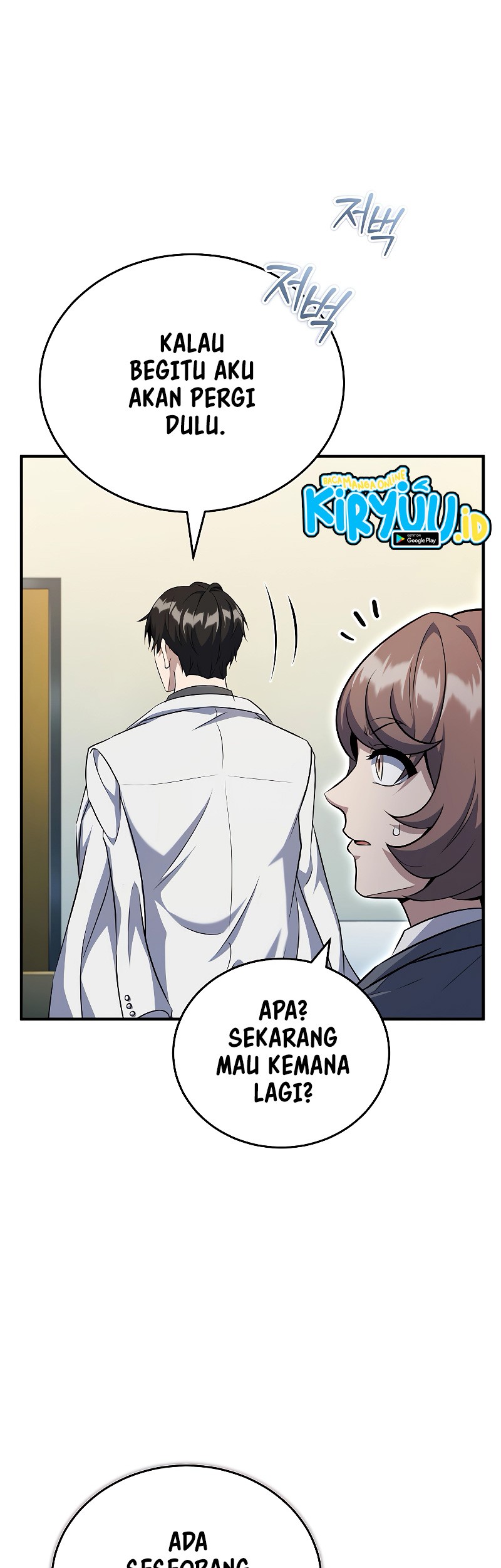 The Main Characters That Only I Know Chapter 33 - halaman 17
