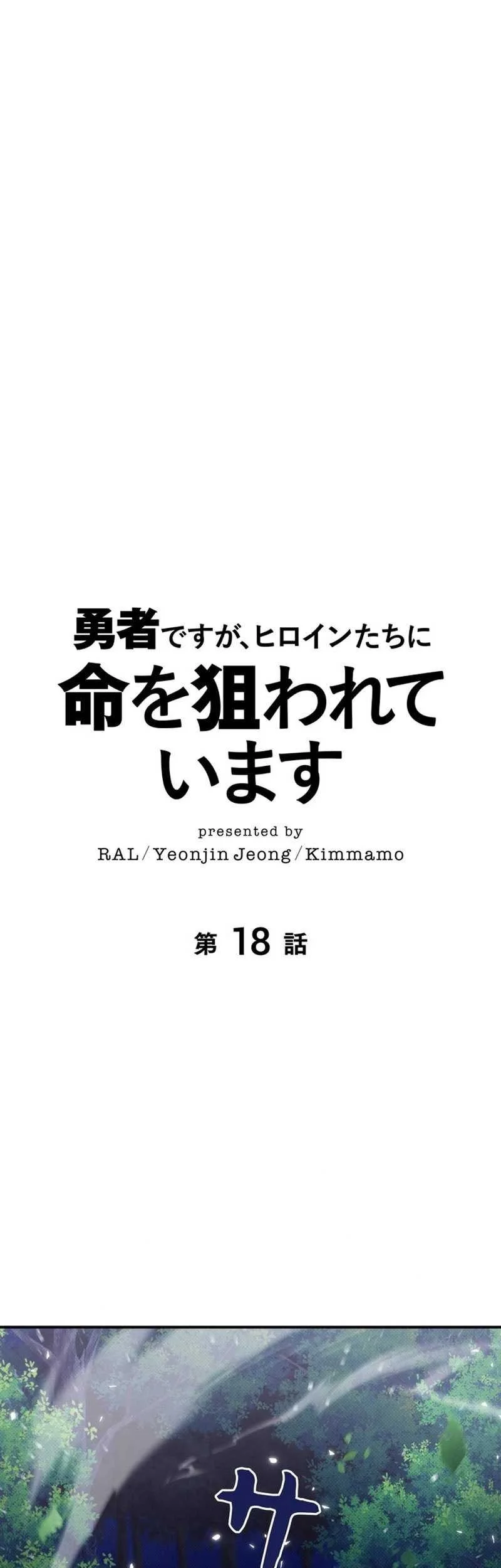 The Main Heroines Are Trying to Kill Me Chapter 18 - halaman 2