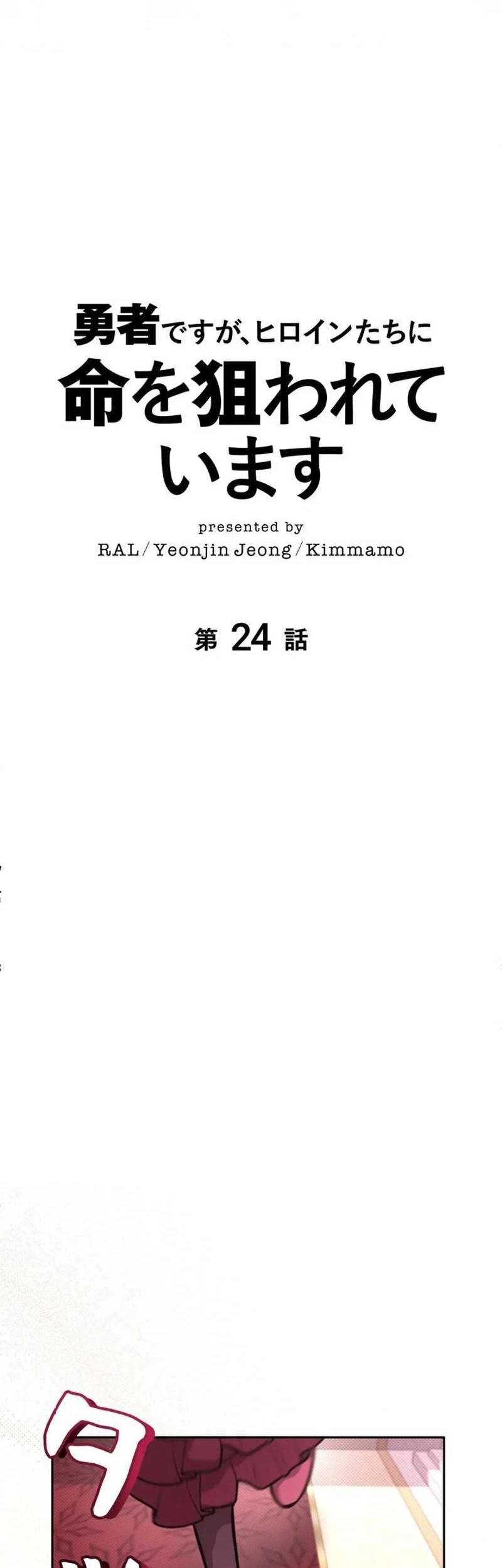 The Main Heroines Are Trying to Kill Me Chapter 24 - halaman 38