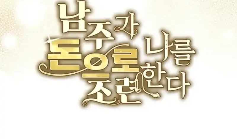 The Male Lead Is Trying To Tame Me With Money Chapter 6 - halaman 4