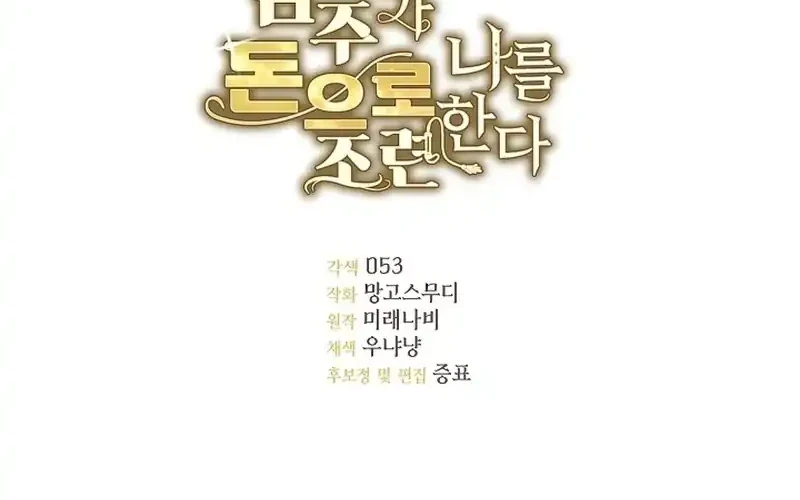 The Male Lead Is Trying To Tame Me With Money Chapter 7 - halaman 64