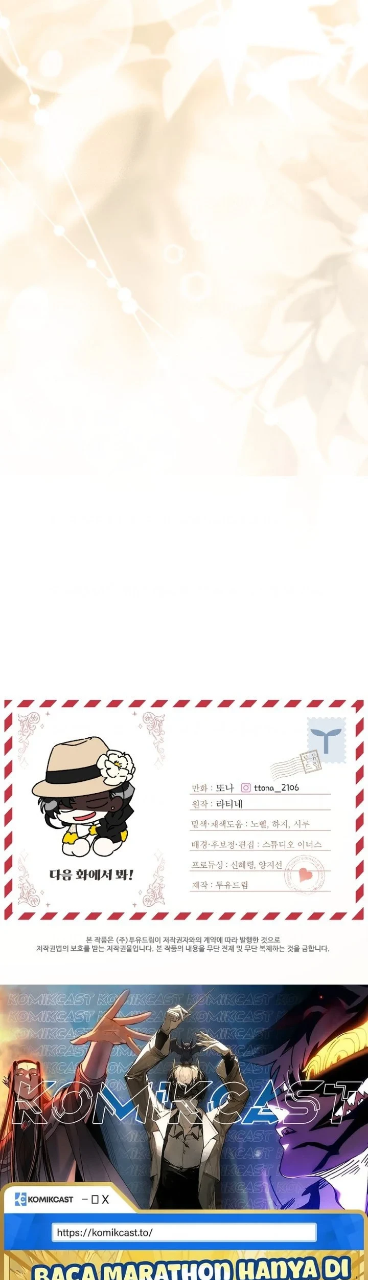 The Male Lead's Little Lion Daughter Chapter 106 - halaman 49