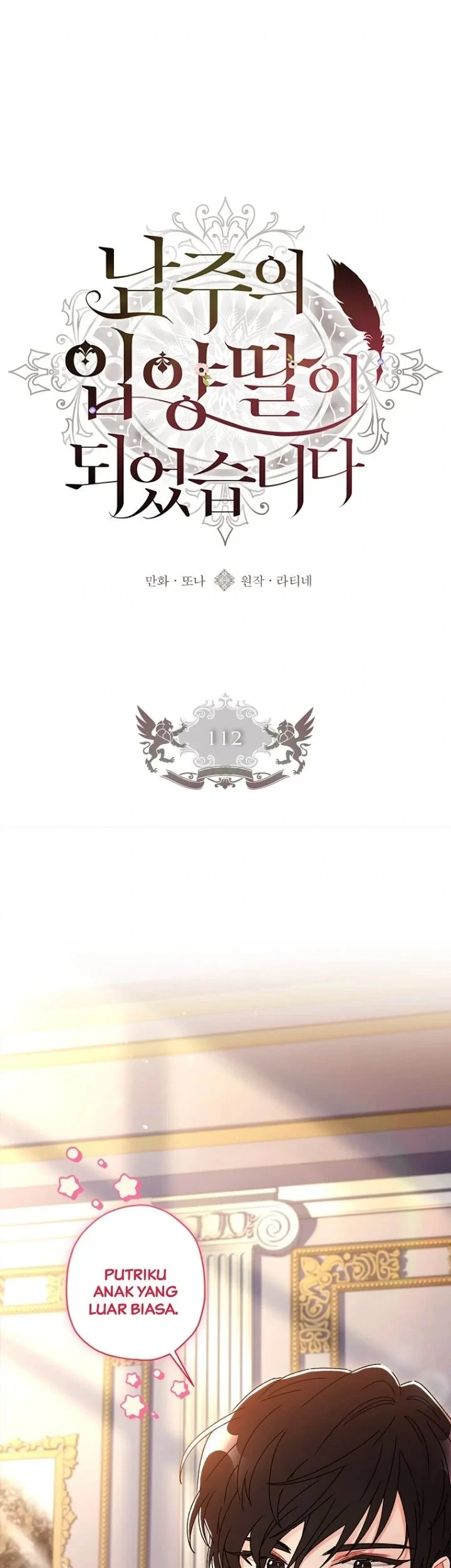 The Male Lead's Little Lion Daughter Chapter 112 - halaman 1