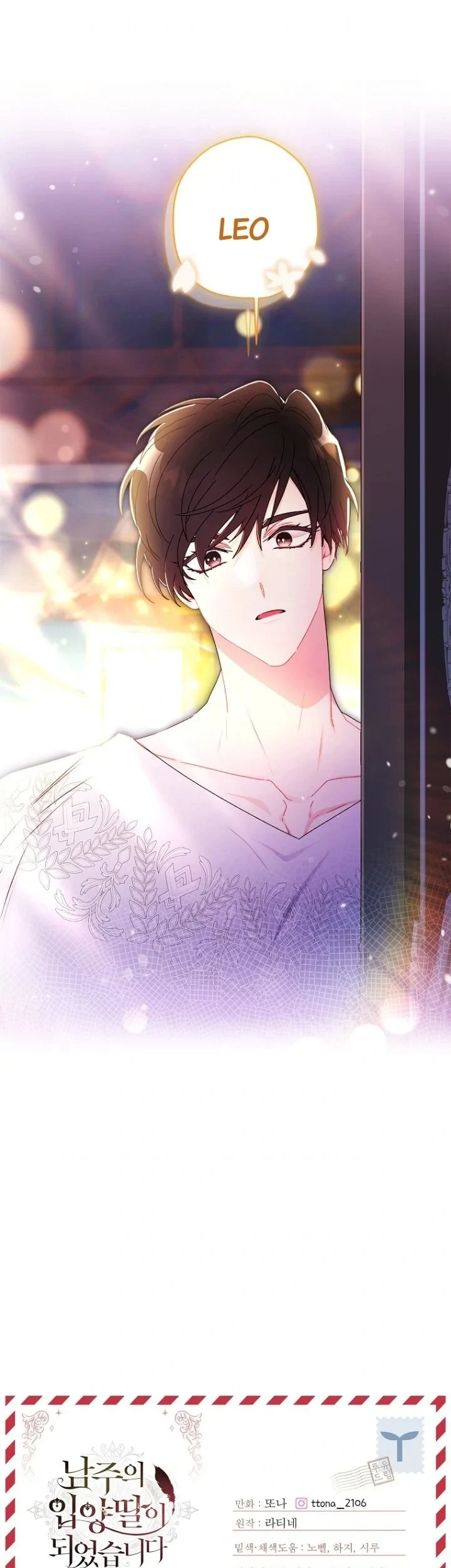 The Male Lead's Little Lion Daughter Chapter 117 - halaman 106