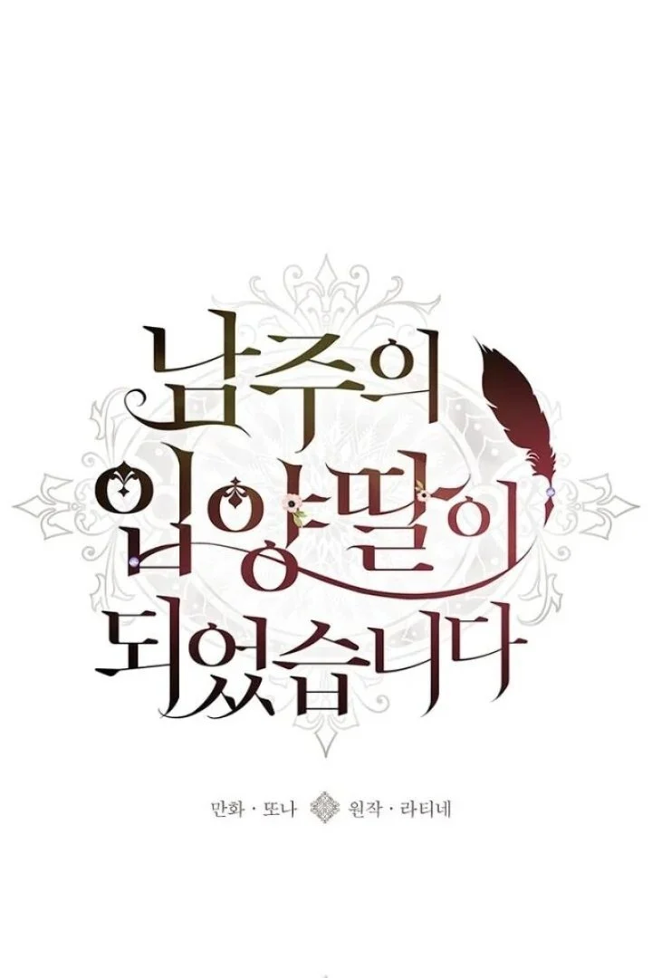 The Male Lead's Little Lion Daughter Chapter 122 - halaman 1