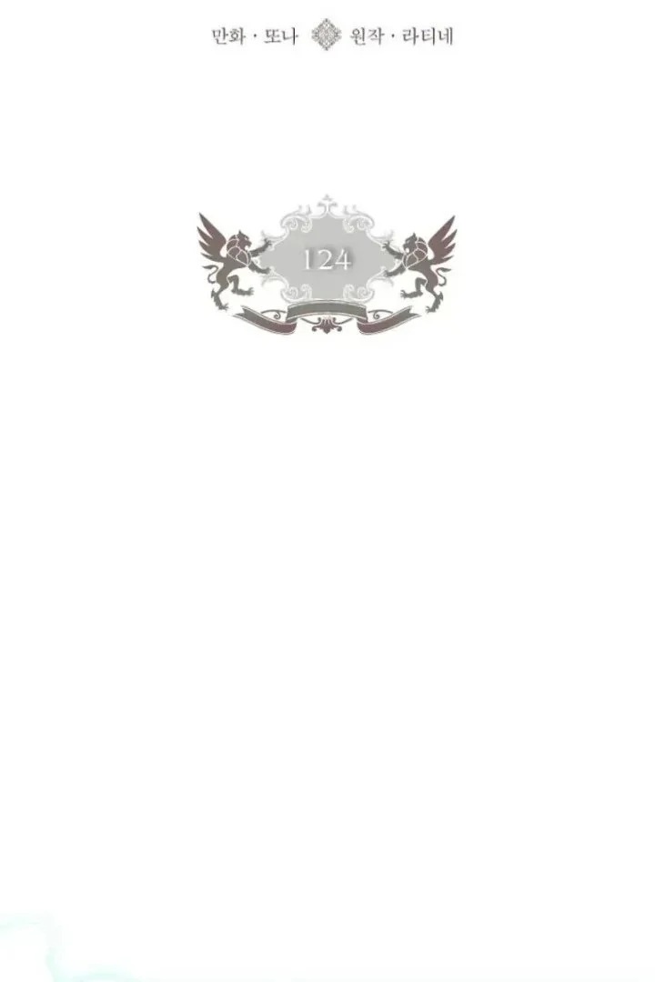 The Male Lead's Little Lion Daughter Chapter 124 - halaman 2