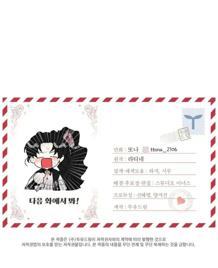The Male Lead's Little Lion Daughter Chapter 124 - halaman 80