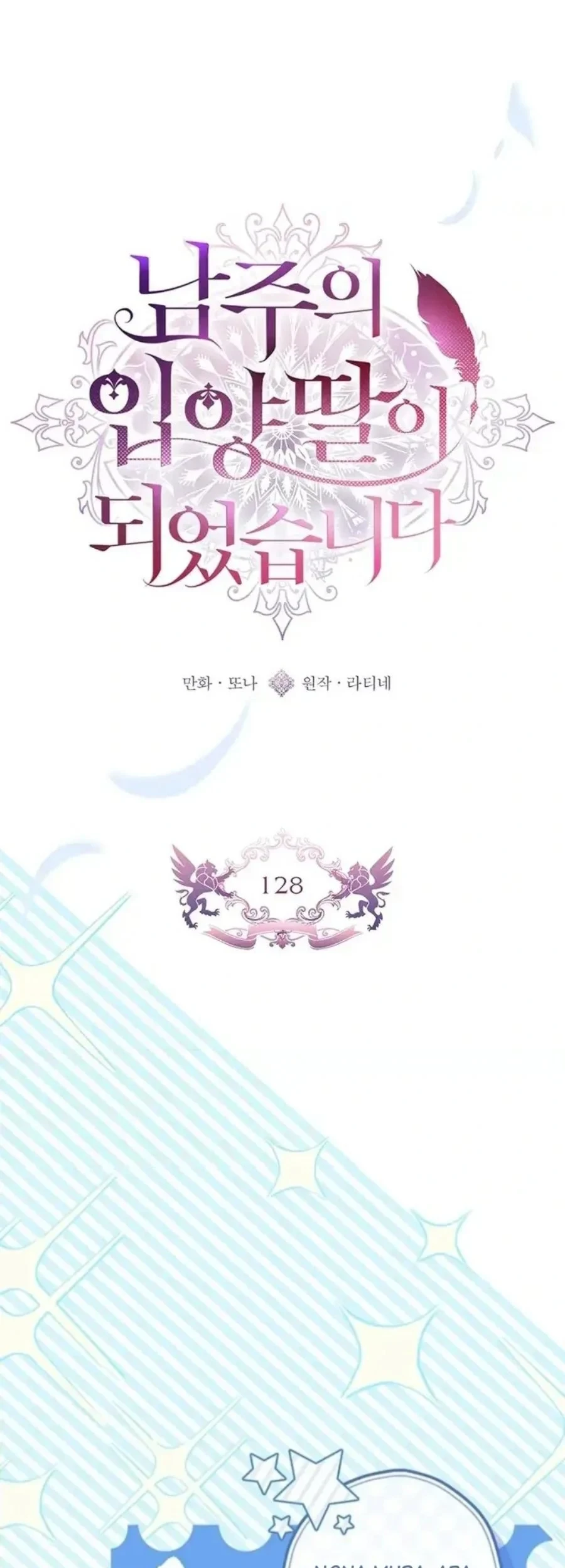 The Male Lead's Little Lion Daughter Chapter 128 - halaman 33