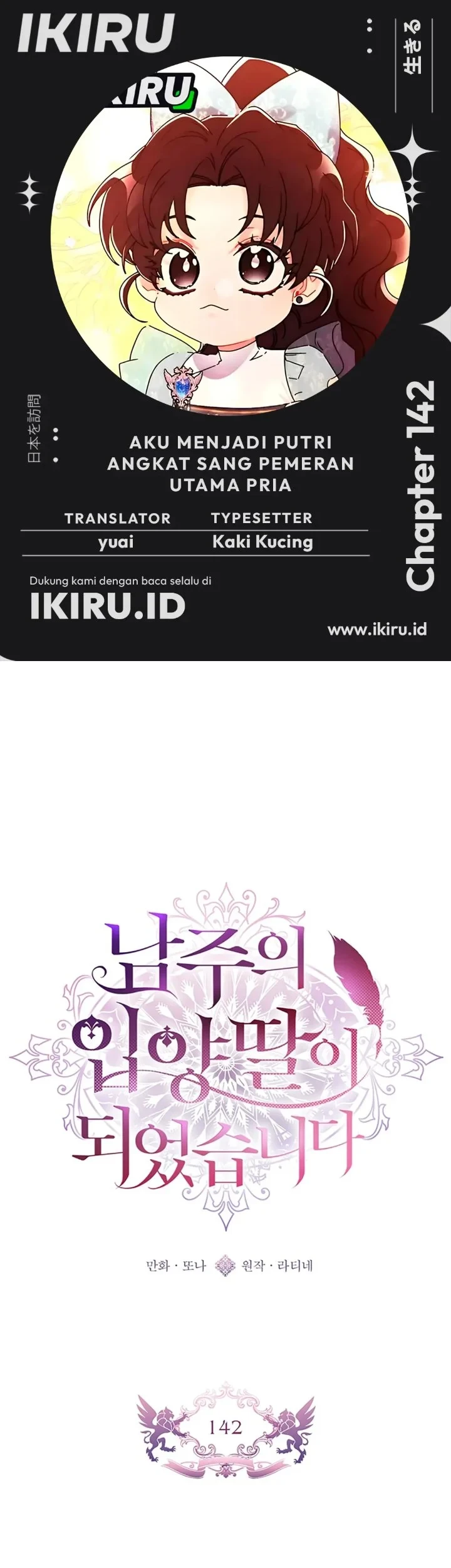 The Male Lead's Little Lion Daughter Chapter 142 - halaman 1