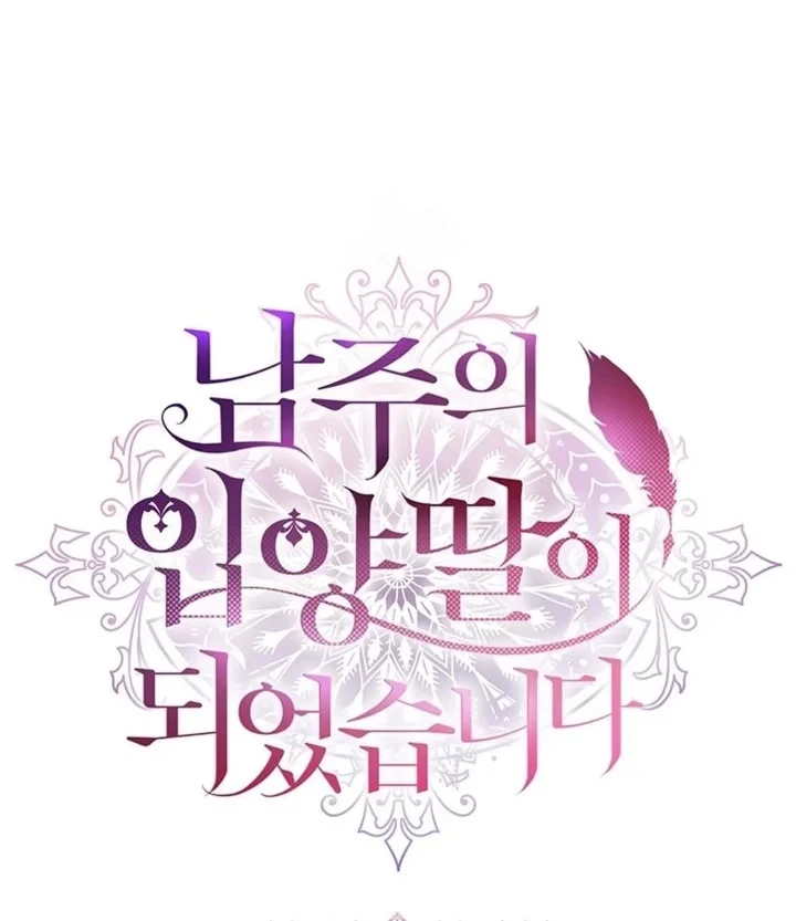 The Male Lead's Little Lion Daughter Chapter 147 - halaman 24