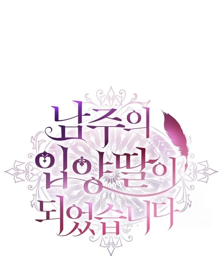 The Male Lead's Little Lion Daughter Chapter 152 - halaman 22