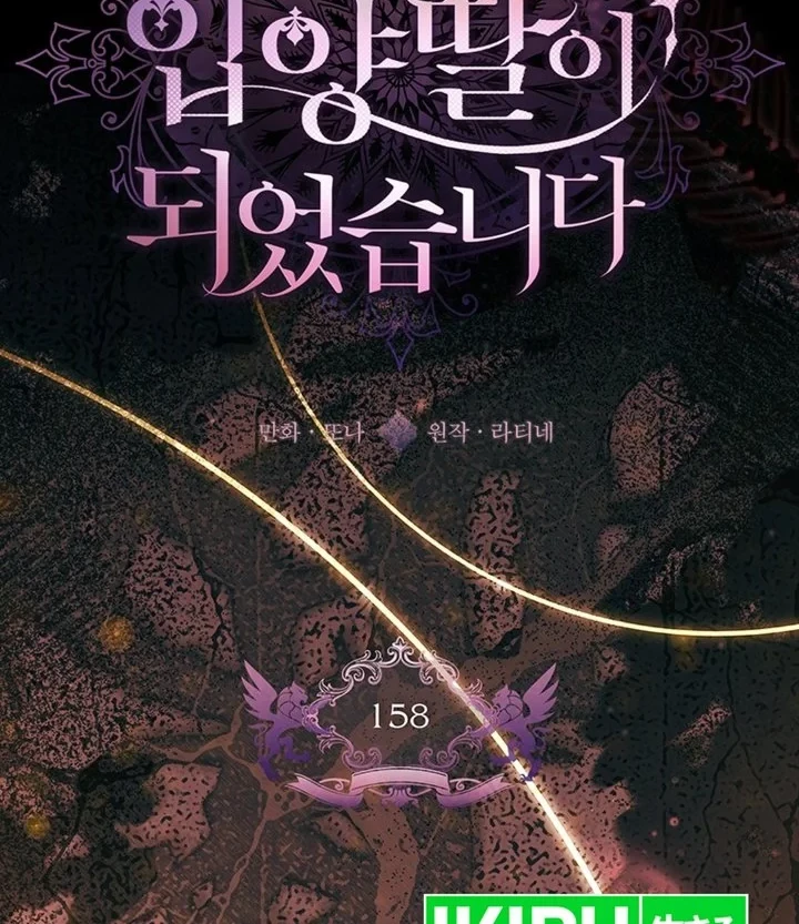 The Male Lead's Little Lion Daughter Chapter 158 - halaman 12
