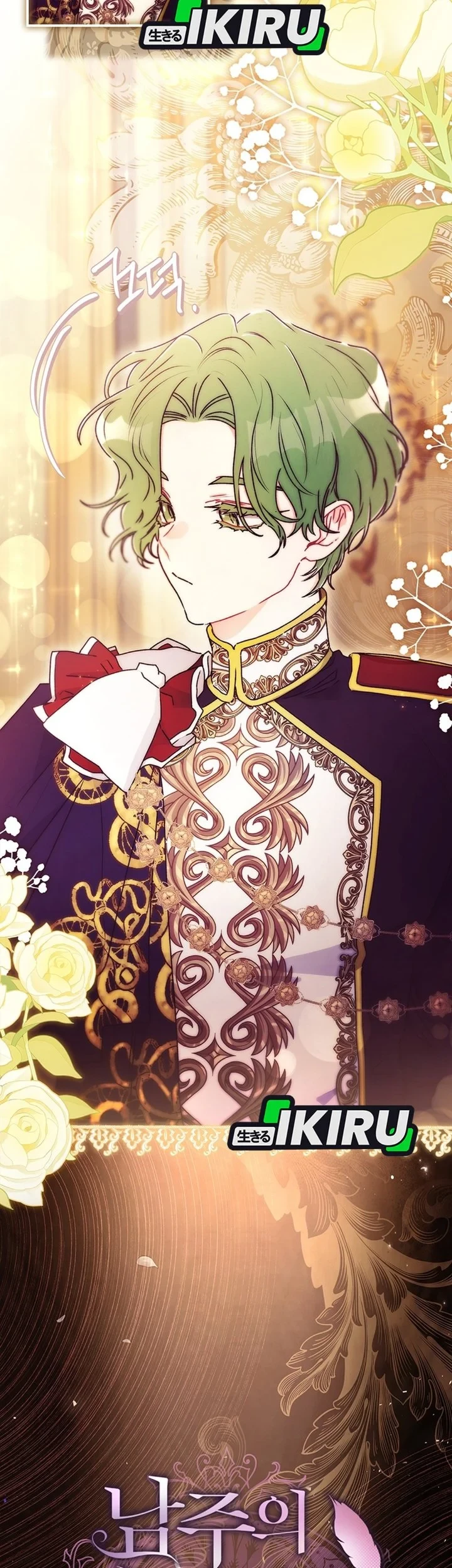 The Male Lead's Little Lion Daughter Chapter 159 - halaman 21