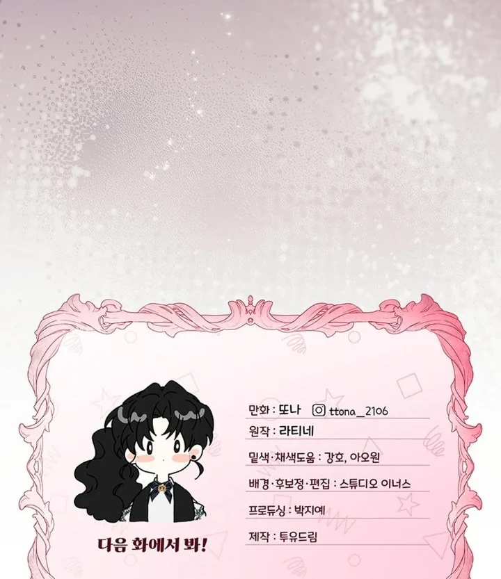 The Male Lead's Little Lion Daughter Chapter 166 - halaman 66