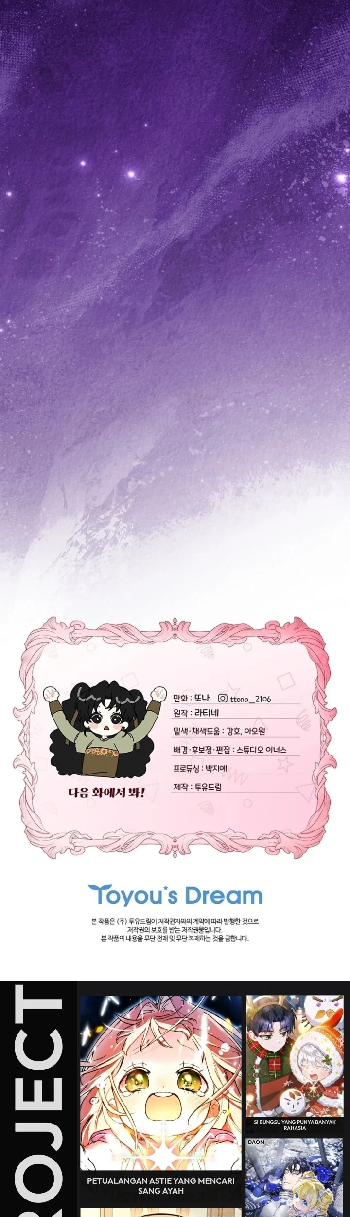 The Male Lead's Little Lion Daughter Chapter 169 - halaman 70