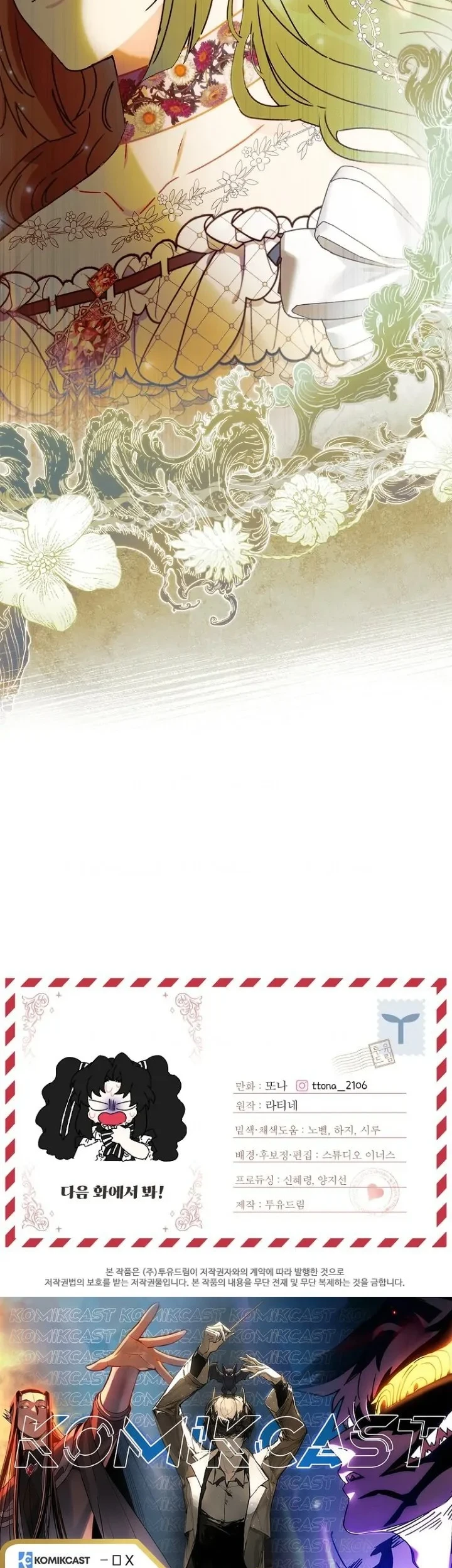 The Male Lead's Little Lion Daughter Chapter 91 - halaman 50