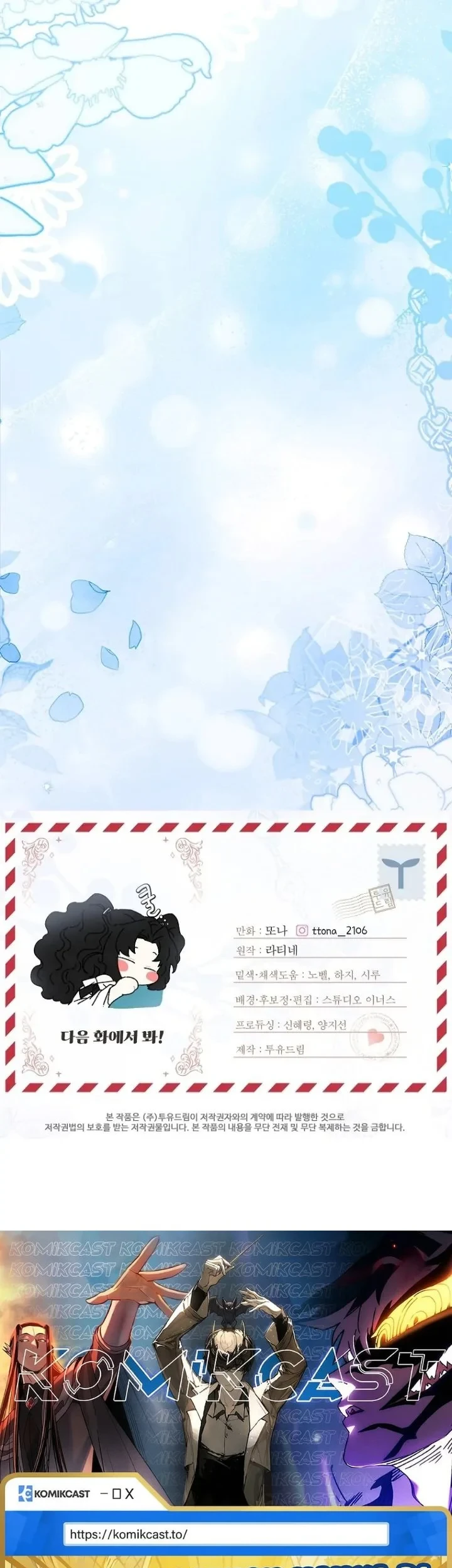 The Male Lead's Little Lion Daughter Chapter 96 - halaman 44