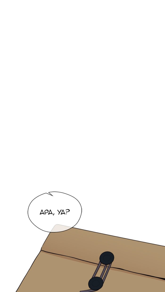 The Man Chapter 103 - halaman 76