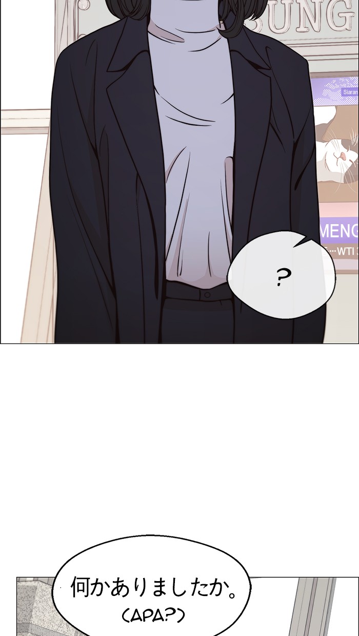 The Man Chapter 113 - halaman 95