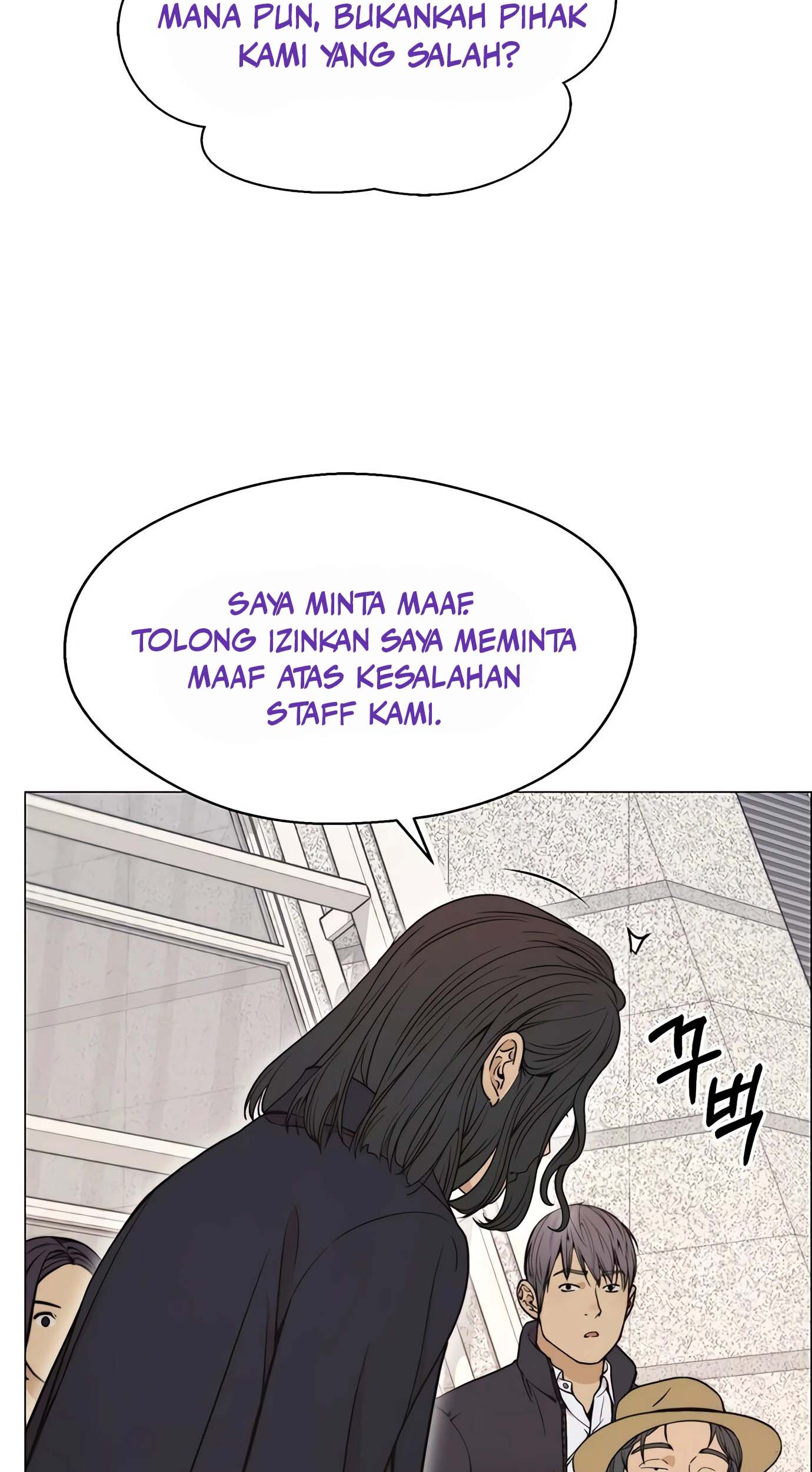 The Man Chapter 114 - halaman 14