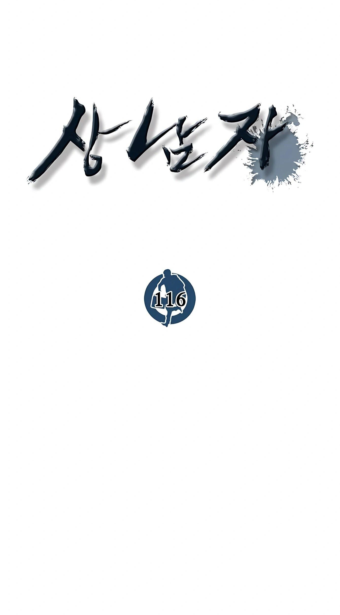 The Man Chapter 116 - halaman 23