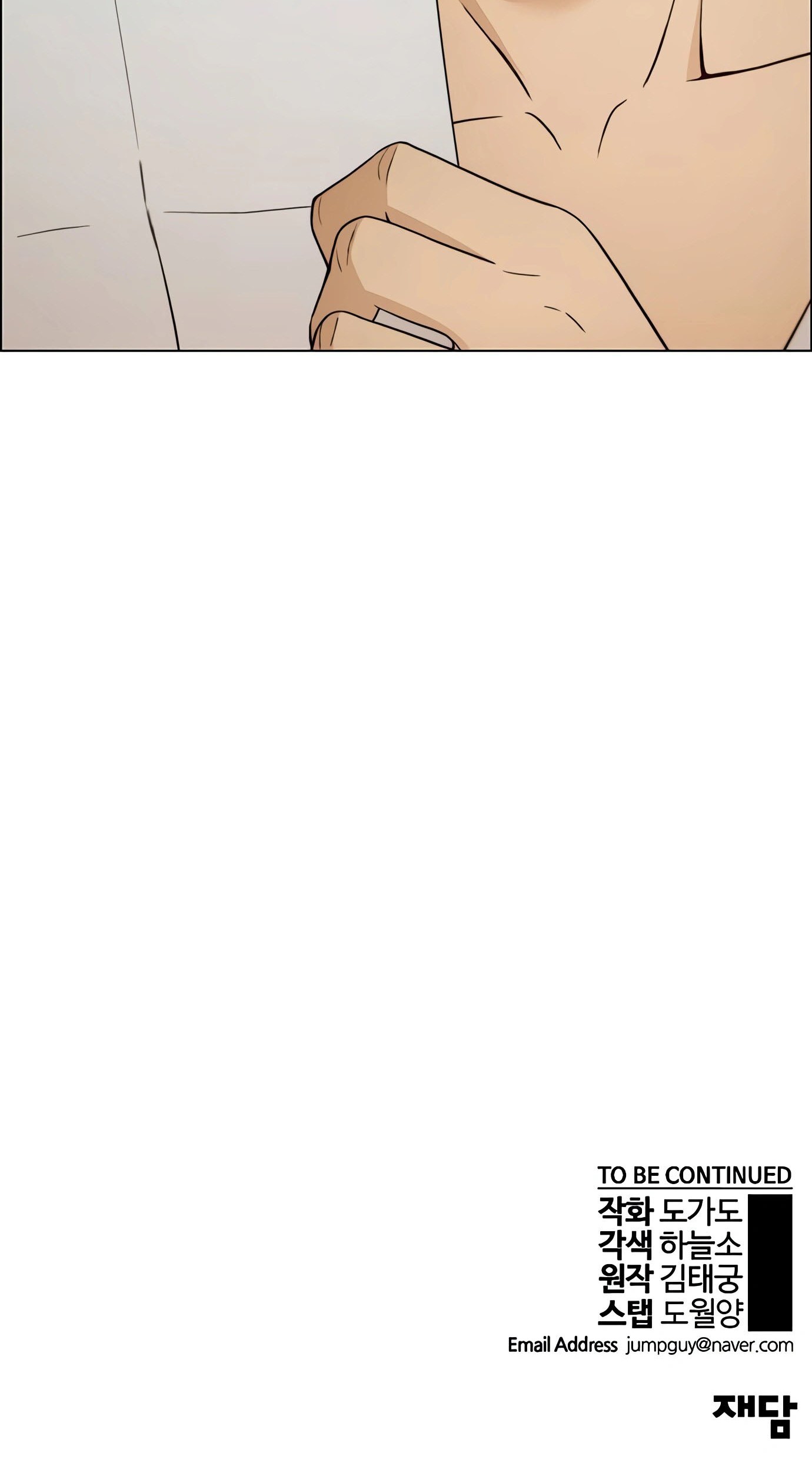 The Man Chapter 119 - halaman 87