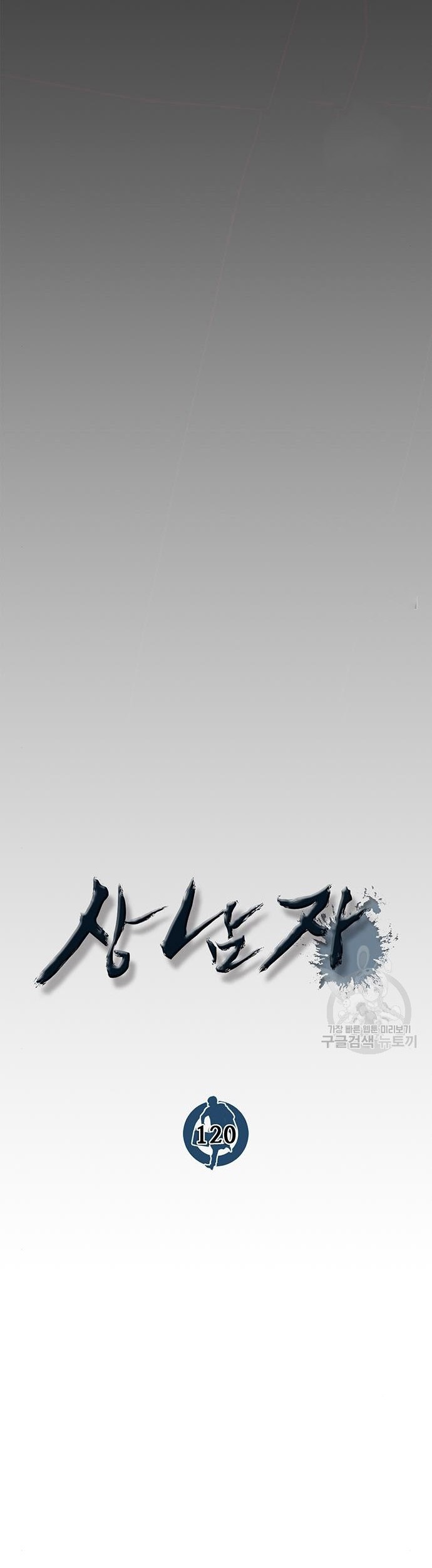The Man Chapter 120 - halaman 15