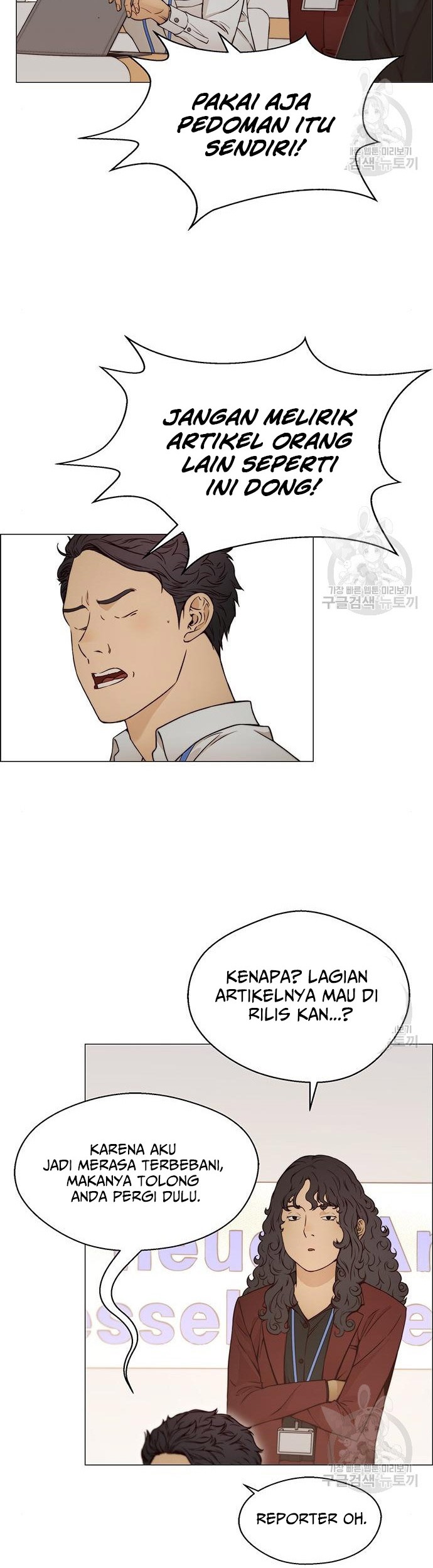 The Man Chapter 120 - halaman 32