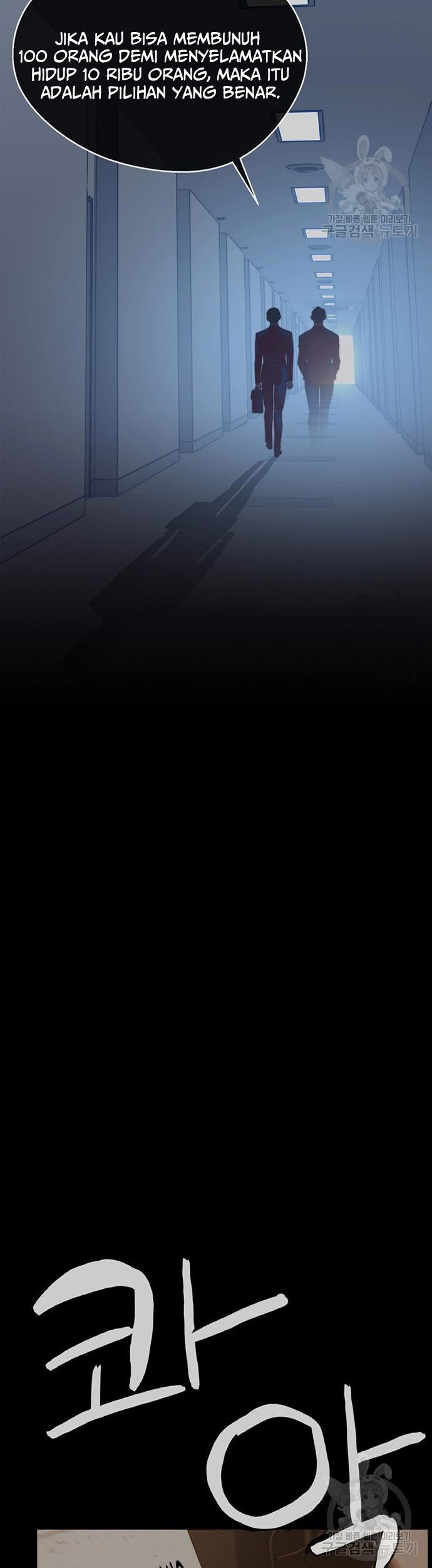 The Man Chapter 120 - halaman 4