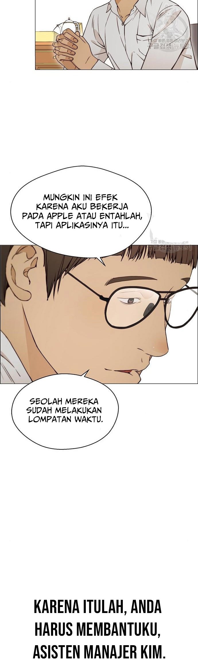 The Man Chapter 120 - halaman 42