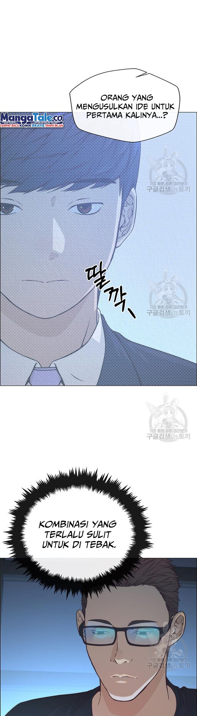 The Man Chapter 121 - halaman 14