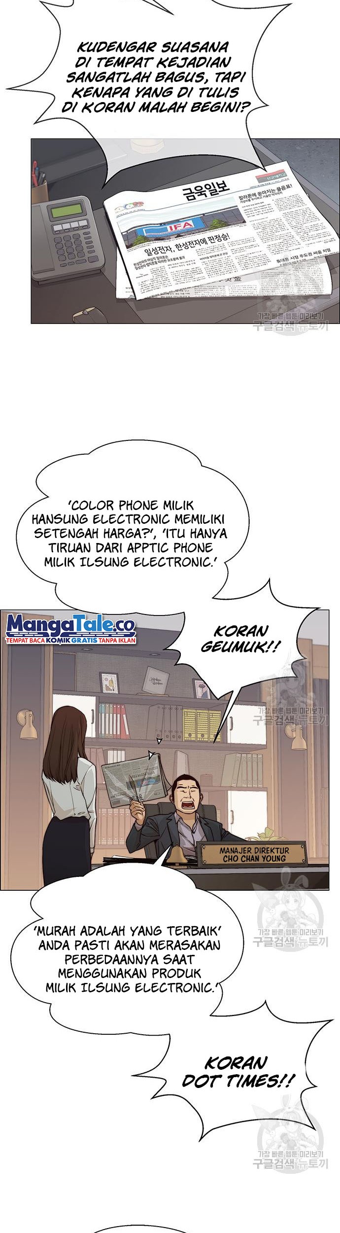 The Man Chapter 121 - halaman 17