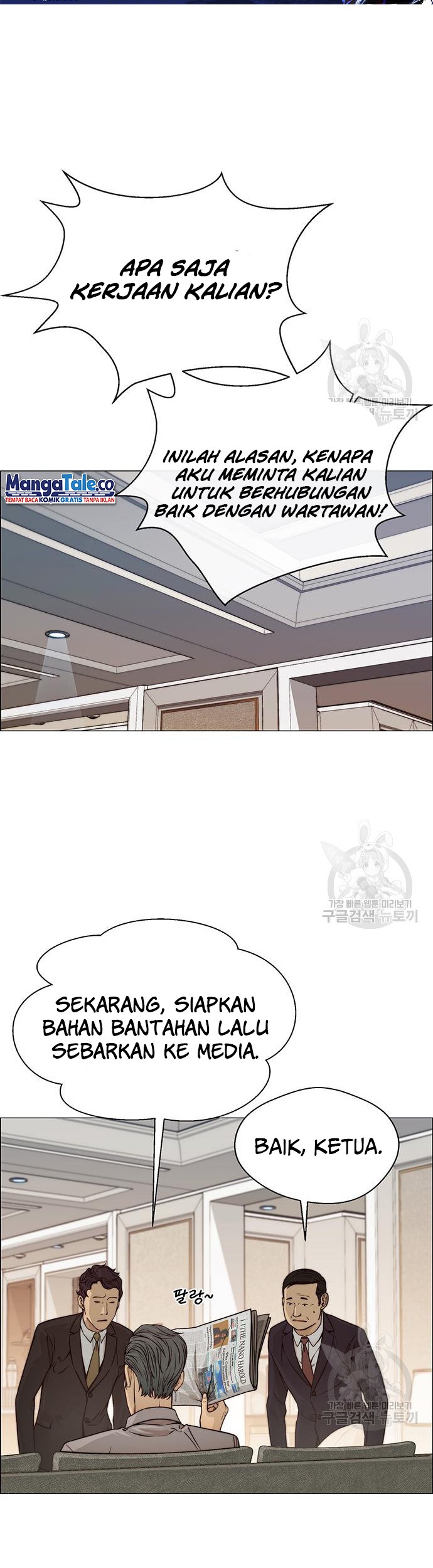 The Man Chapter 121 - halaman 20