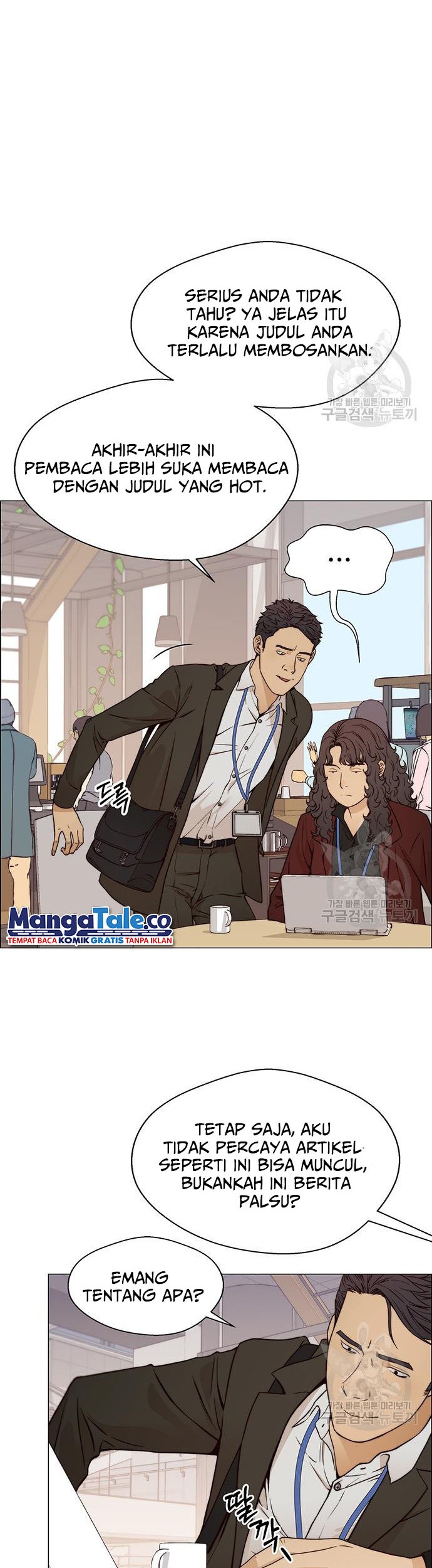 The Man Chapter 121 - halaman 27