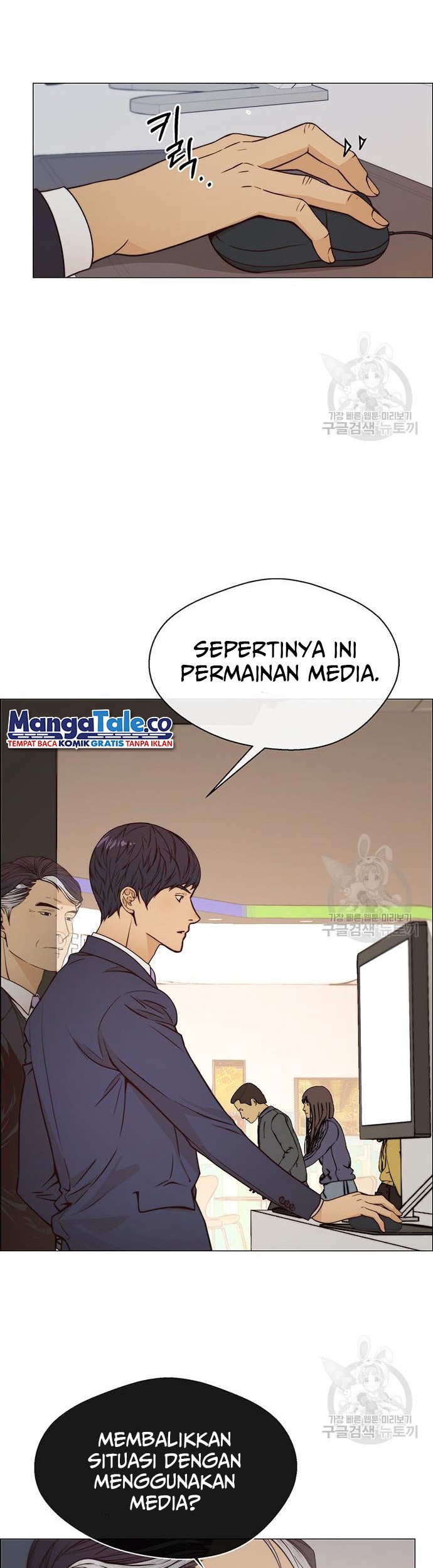 The Man Chapter 121 - halaman 35