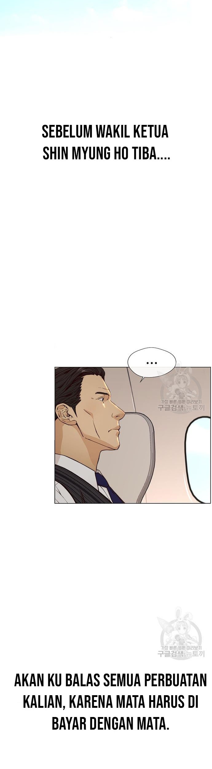 The Man Chapter 121 - halaman 47
